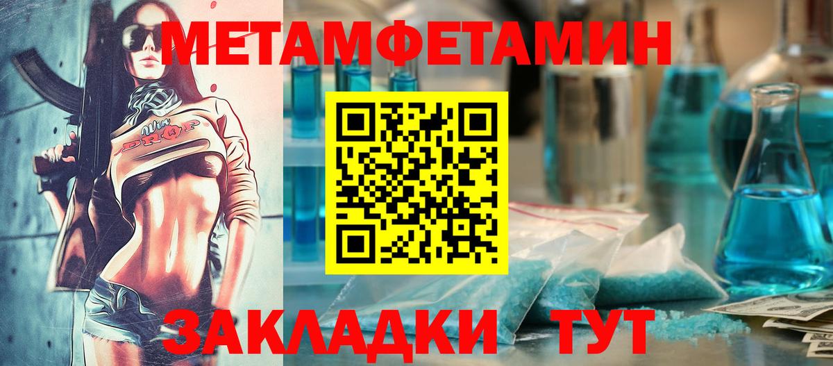 Усть-Джегута  Амфетамин  Вход с VPN  АМФ 98% 