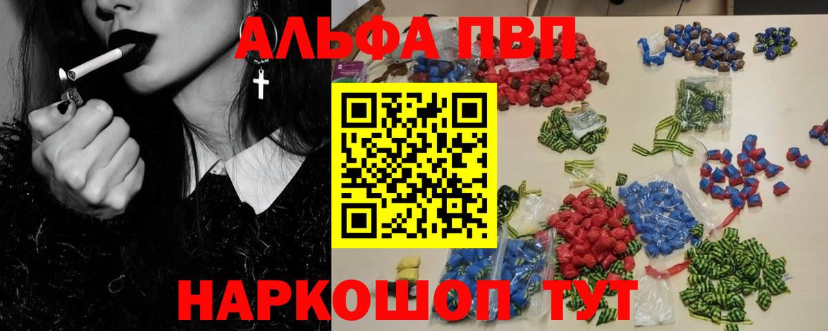 Alpha PVP СК  A-PVP мука  Alpha-PVP  Вход с VPN  Альфа ПВП Crystall  Усть-Джегута 