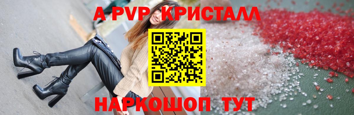 Alpha-PVP СК КРИС Усть-Джегута
