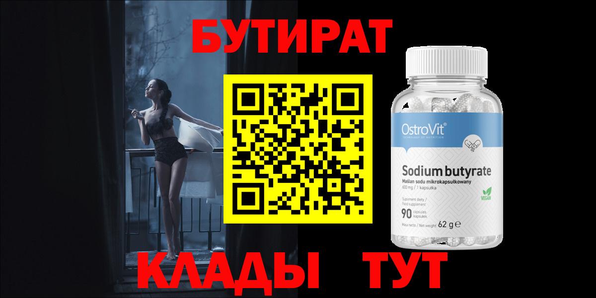 БУТИРАТ оксана Усть-Джегута