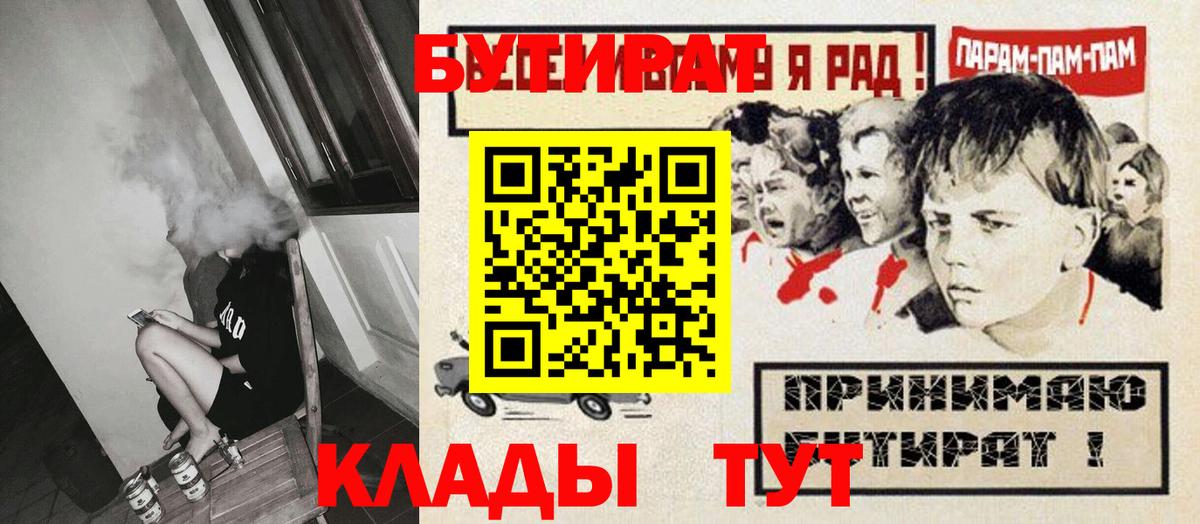 БУТИРАТ вода  Вход с VPN  Бутират  Усть-Джегута 