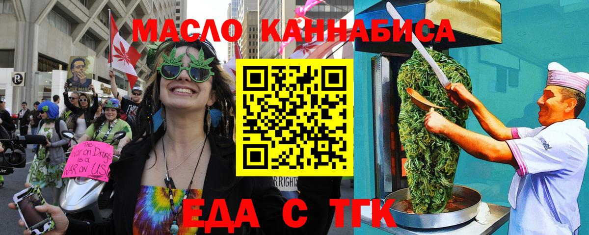 Cannafood конопля Усть-Джегута