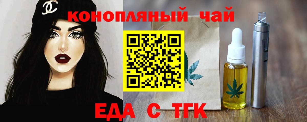Усть-Джегута  Canna-Cookies марихуана  Вход с VPN 