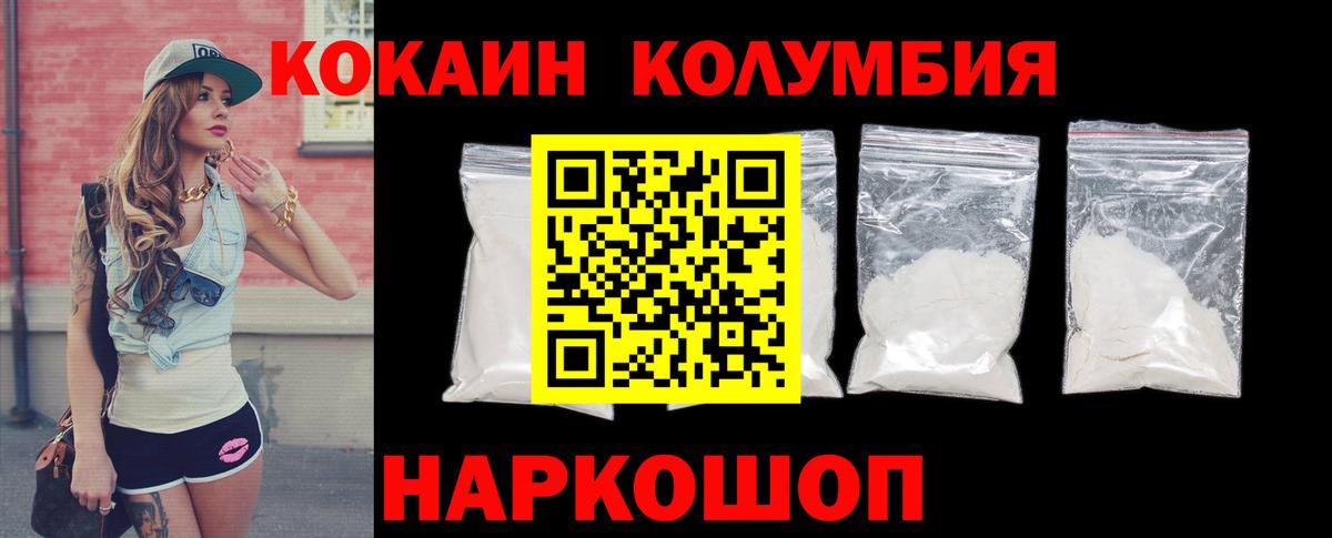 COCAIN 97%  Вход с VPN  Кокаин VHQ  Cocaine  Усть-Джегута 