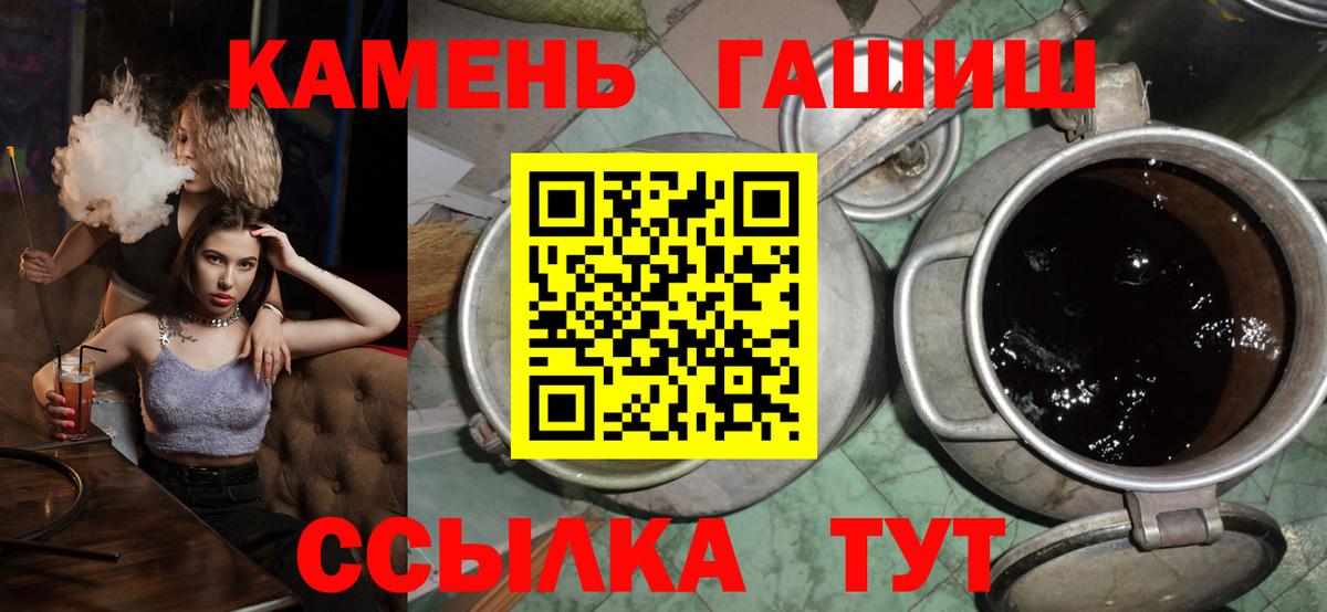 Усть-Джегута  Гашиш  Гашиш VHQ  Вход с VPN  ГАШ хэш 