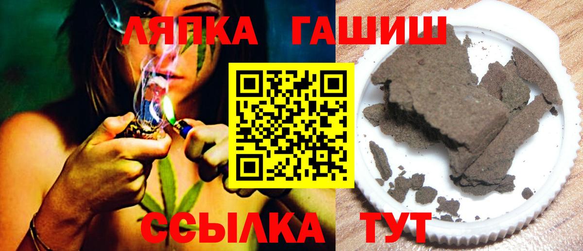 ГАШИШ хэш Усть-Джегута