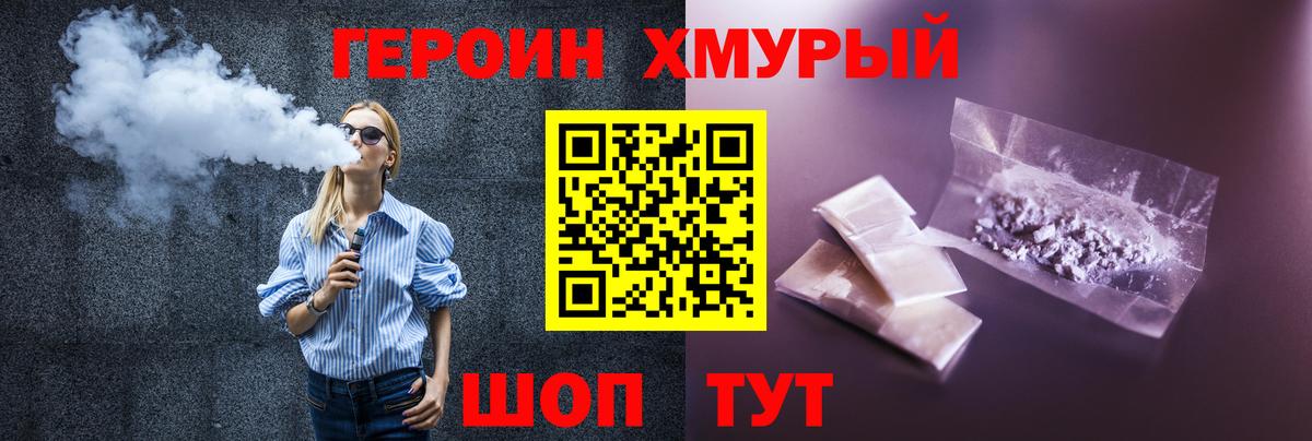 ГЕРОИН афганец  Вход с VPN  Усть-Джегута 