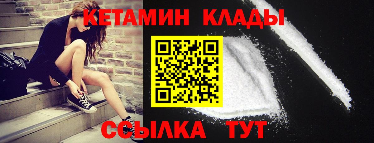 КЕТАМИН ketamine  shop состав  Усть-Джегута  Вход с VPN 
