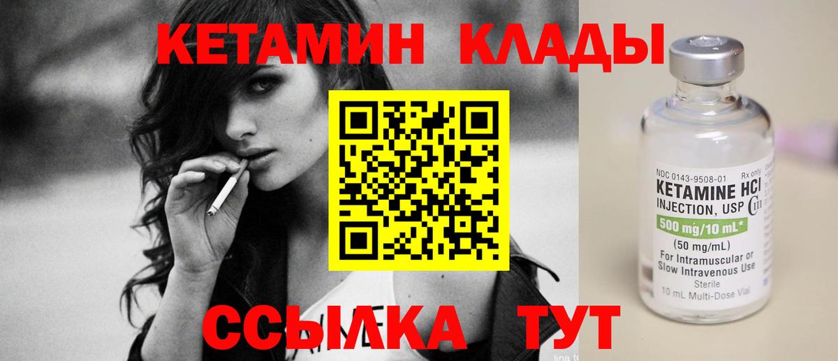 Кетамин ketamine Усть-Джегута