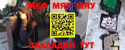 мефедрон мука Кинель