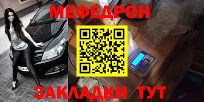 мефедрон VHQ Конаково