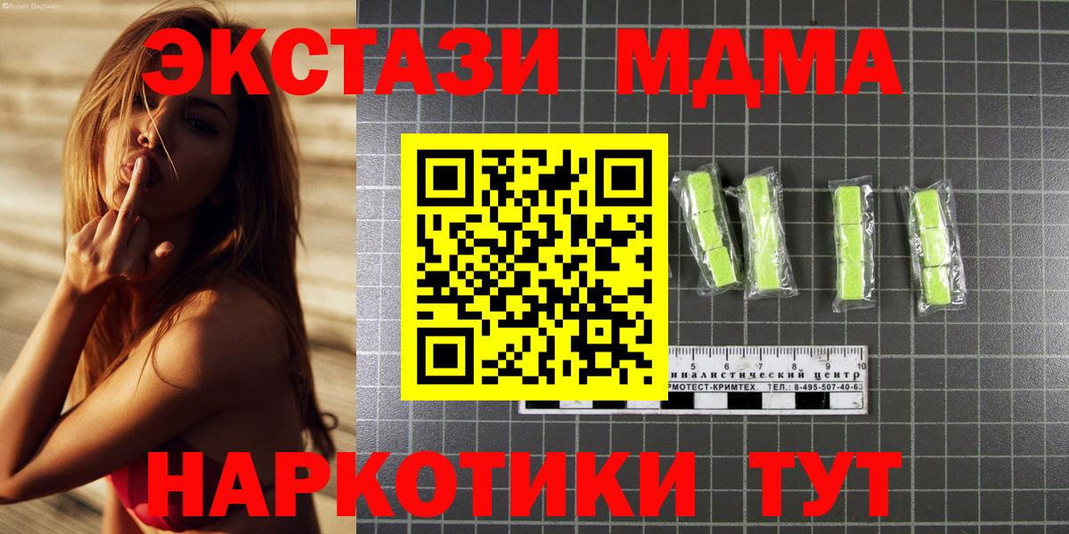 MDMA молли Усть-Джегута