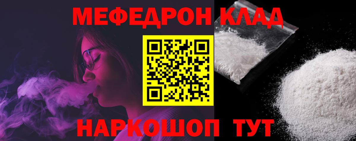 МЕФ mephedrone  Меф VHQ  Усть-Джегута  МЯУ-МЯУ  Вход с VPN  МЕФ 
