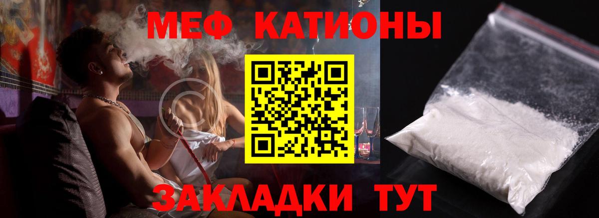 Меф мяу мяу мука Усть-Джегута