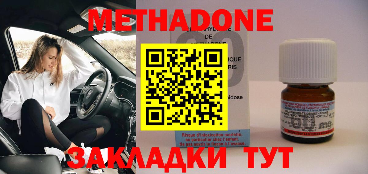 Усть-Джегута  МЕТАДОН VHQ  Вход с VPN 