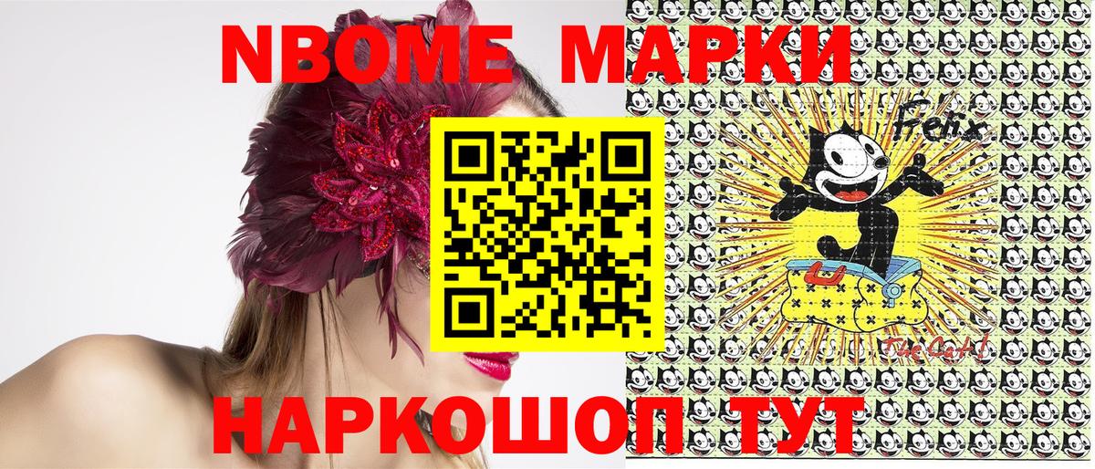 Марки 25I-NBOMe 1500мкг  Марки 25I-NBOMe 1500мкг  Усть-Джегута  Наркотические марки  Вход с VPN 