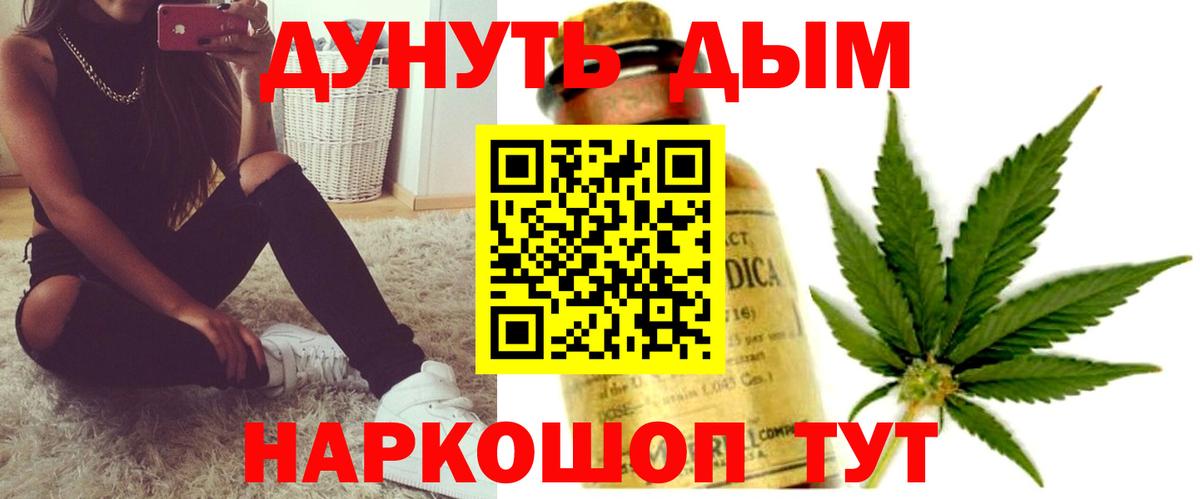 Бошки Шишки конопля Усть-Джегута